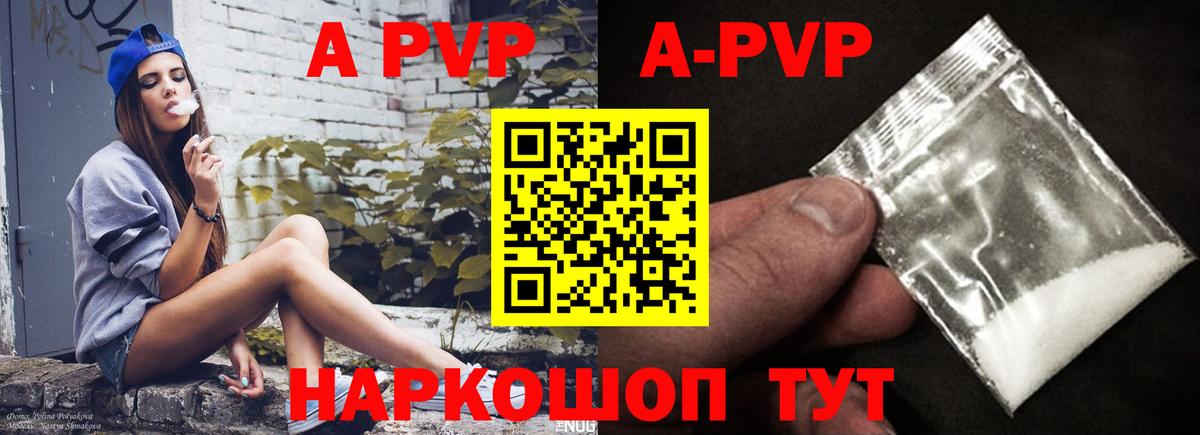 Alfa_PVP кристаллы Прохладный