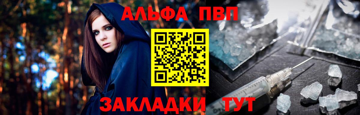 Alpha-PVP Соль  APVP Соль  Вход с VPN  Прохладный  A PVP VHQ 