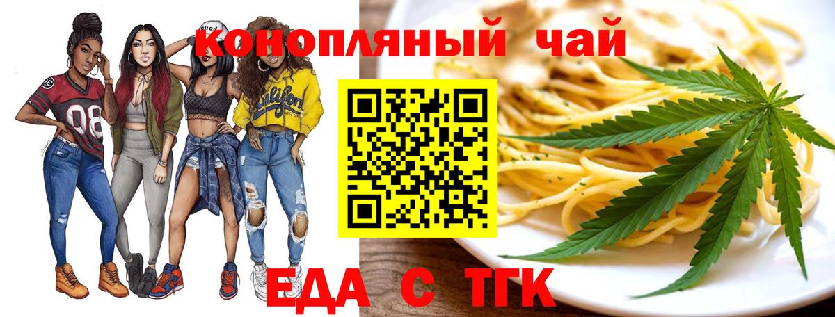 Печенье с ТГК конопля  Вход с VPN  Прохладный 