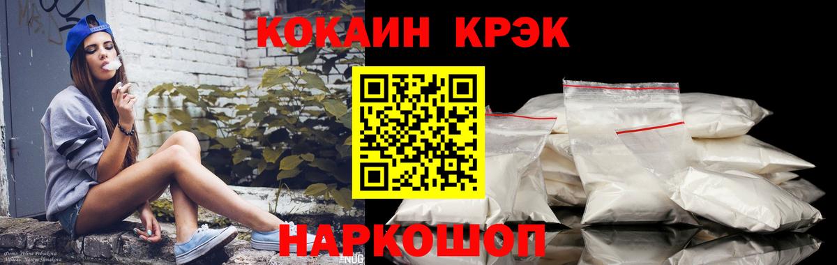 COCAIN  Вход с VPN  Прохладный  Кокаин 99% 