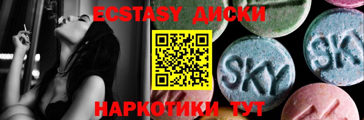 ЭКСТАЗИ mix  hydra онион  Экстази  купить   Вход с VPN  Прохладный  ЭКСТАЗИ Philipp Plein 