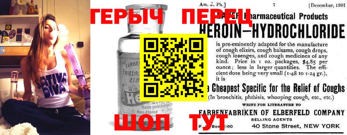 Героин Афган  Вход с VPN  Героин  Прохладный 