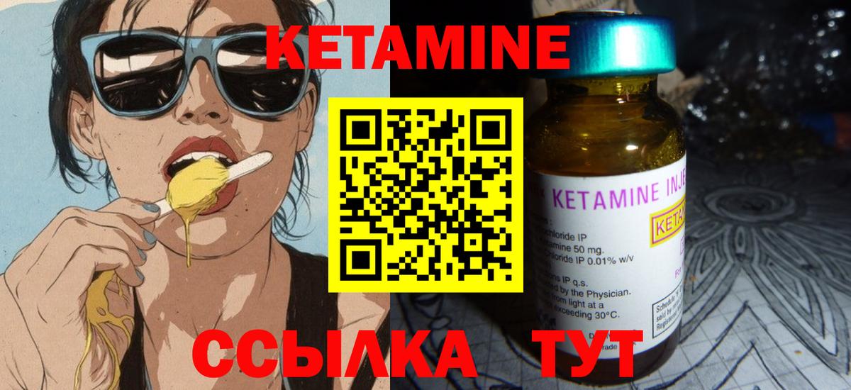 Прохладный  Кетамин VHQ  Вход с VPN 