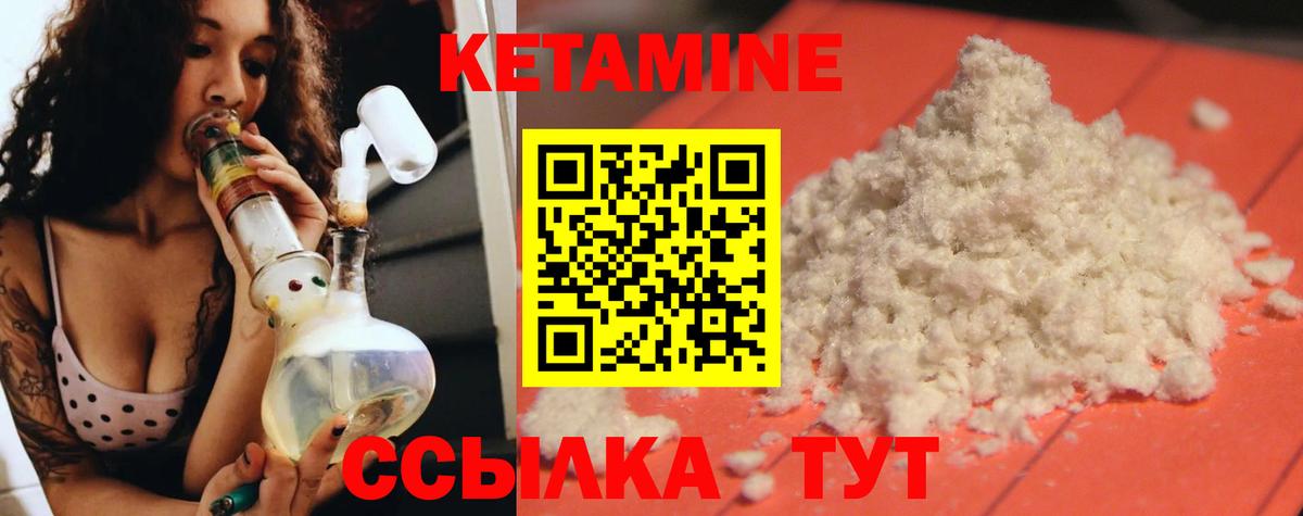 КЕТАМИН ketamine Прохладный