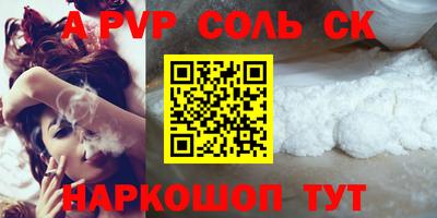 альфа пвп Новозыбков