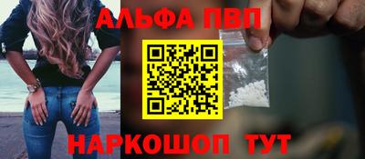 альфа пвп Новозыбков