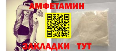 альфа пвп Новозыбков