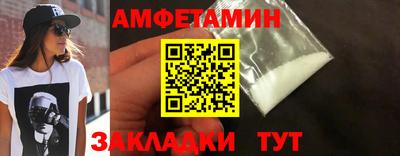 альфа пвп Новозыбков