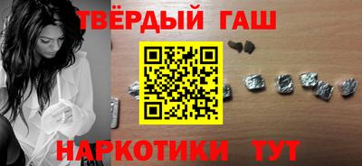 гашик Новокубанск