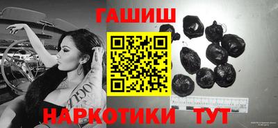 гашик Новокубанск