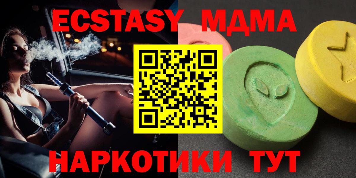 MDMA кристаллы  MDMA молли  Прохладный  Вход с VPN 