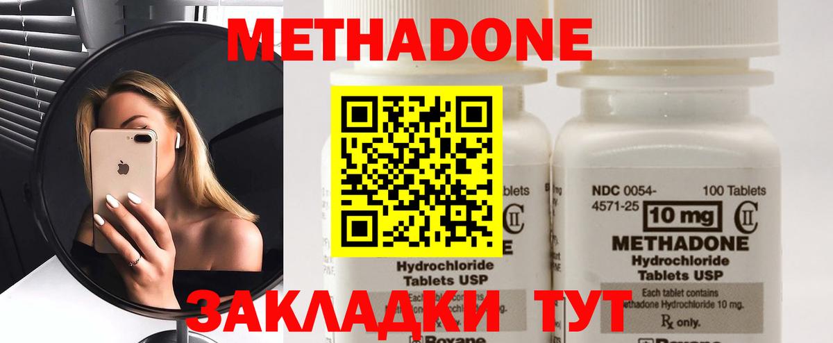 МЕТАДОН белоснежный Прохладный