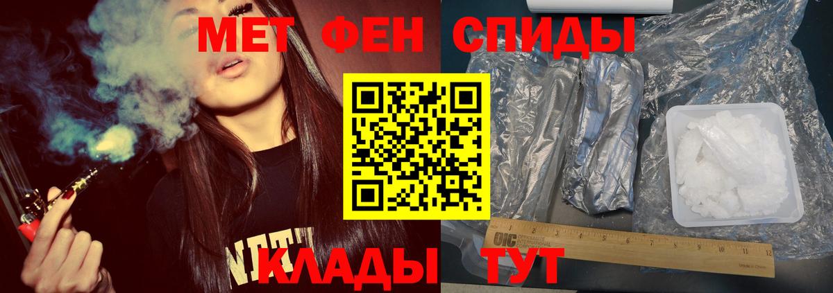 МЕТАМФЕТАМИН Methamphetamine Прохладный