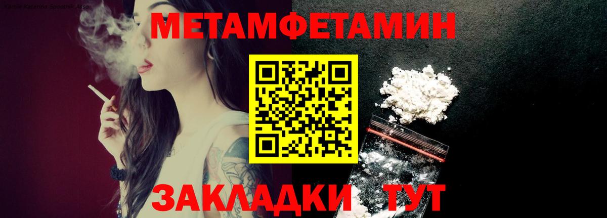 Прохладный  МЕТАМФЕТАМИН  Вход с VPN  Первитин витя 