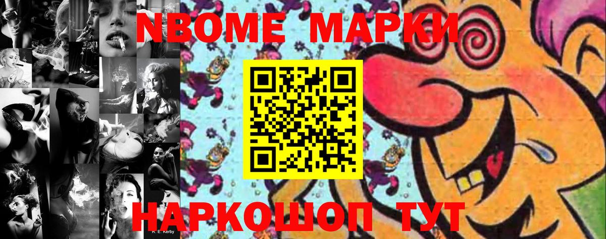 Прохладный  хочу наркоту  Вход с VPN  Марки N-bome 1,8мг 