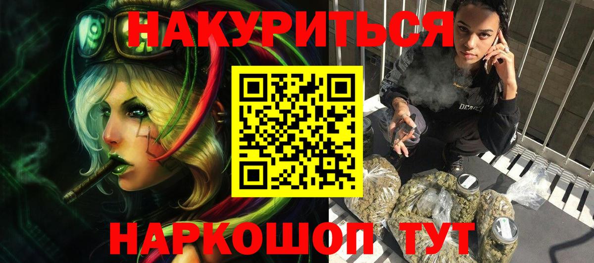 Прохладный  Канабис THC 21%  Вход с VPN  Бошки Шишки SATIVA & INDICA  Бошки Шишки Ganja 